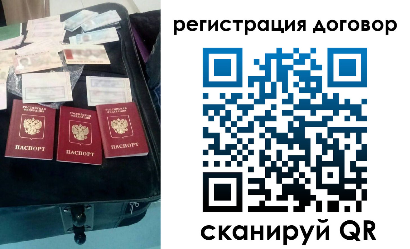 временная регистрация купить в Шилке