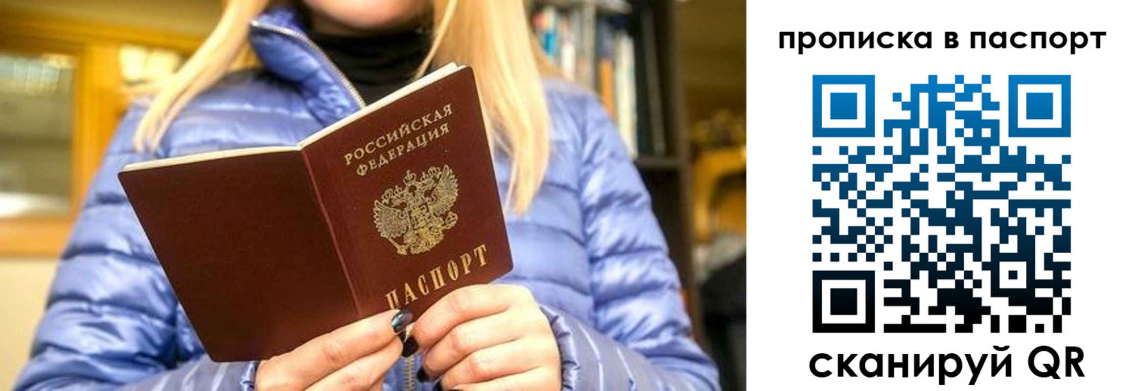 прописка штамп в Шилке