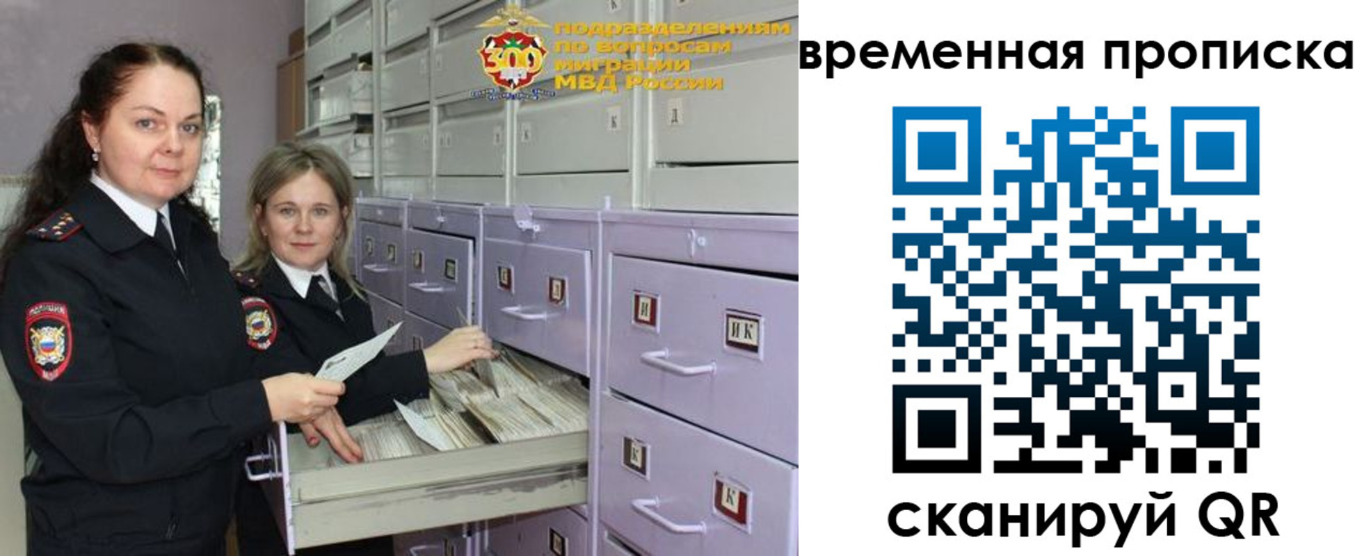 временная регистрация законно в Шилке