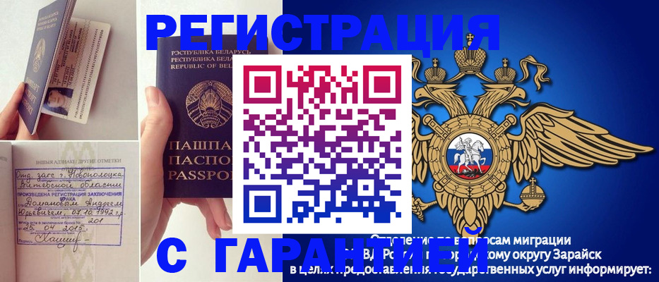 временная регистрация адрес в Шилке