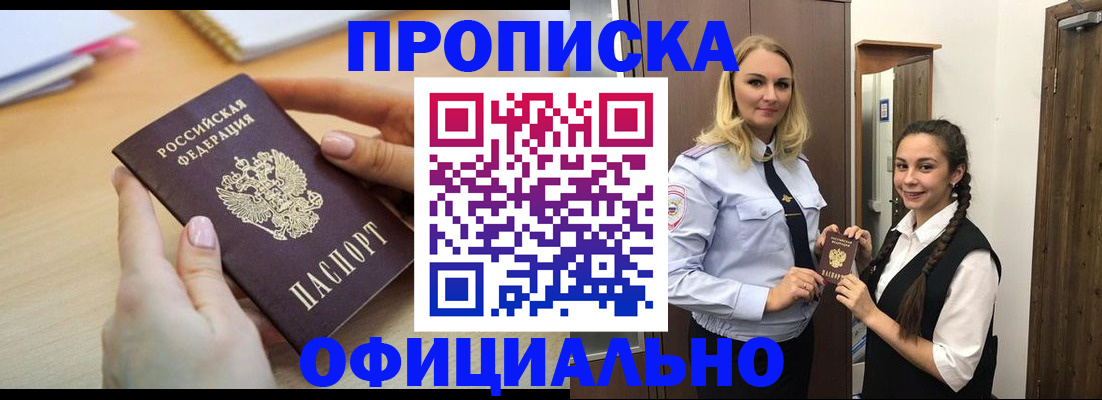 прописка иностранных граждан в Шилке