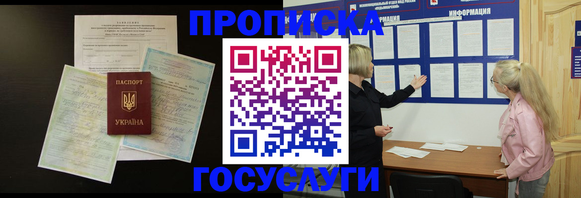 временная регистрация адрес в Шилке