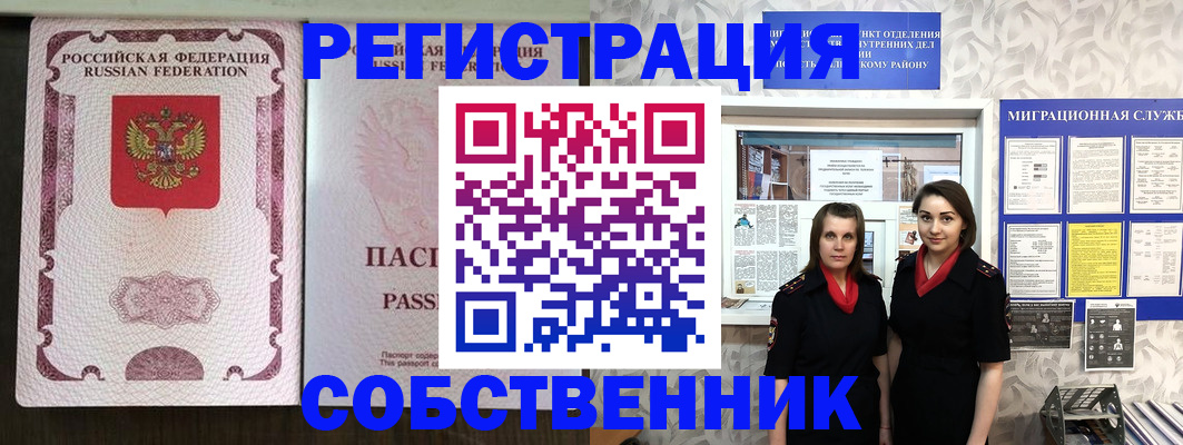временная регистрация адрес в Шилке