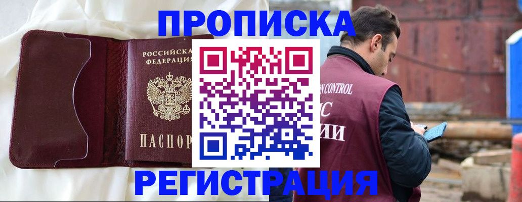 найти адрес прописки в Шилке