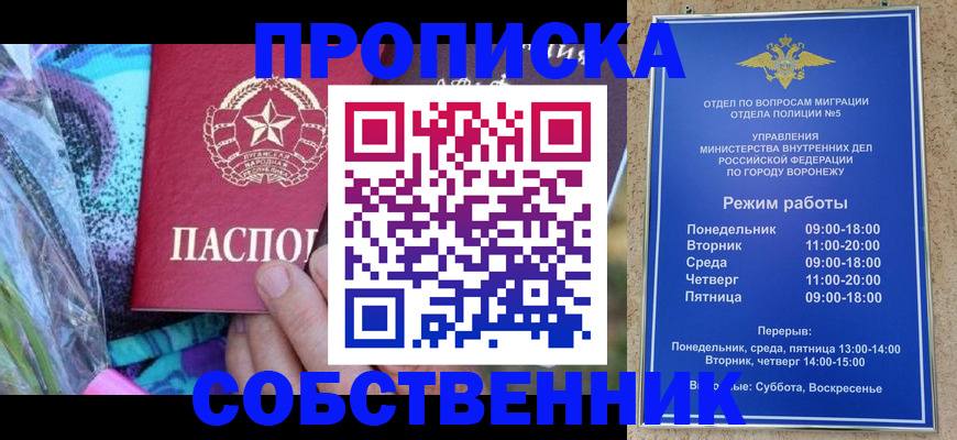 миграционный учет в Шилке