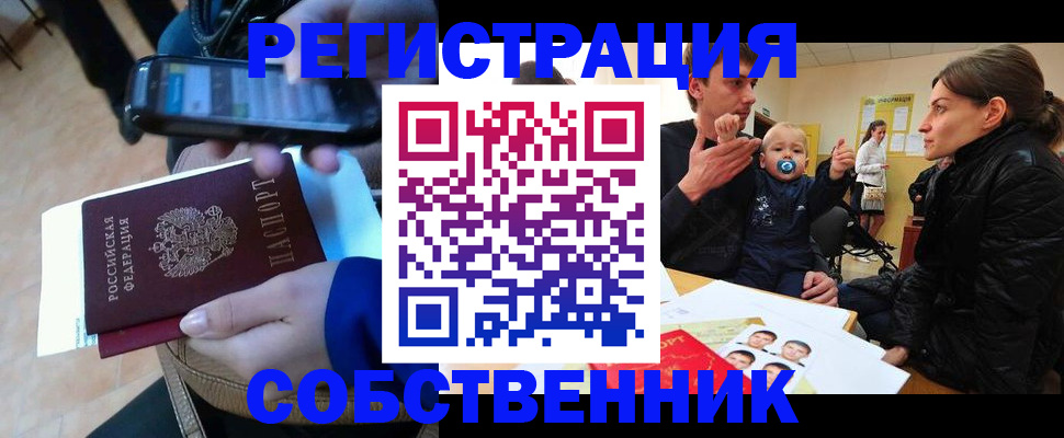 прописка паспорт в Шилке